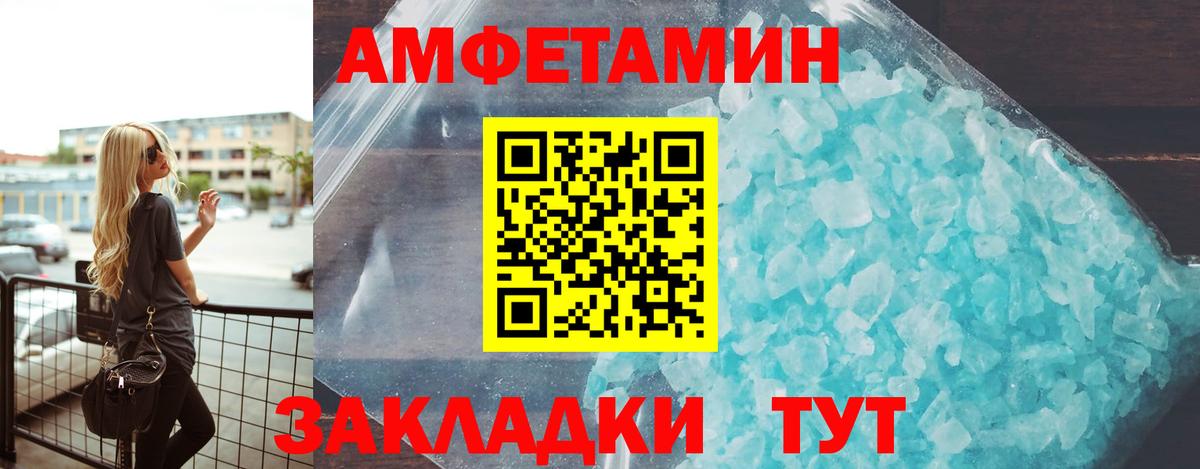 АМФ VHQ Сосновый Бор