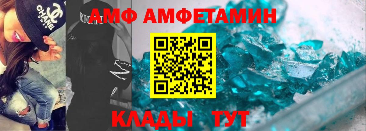 Сосновый Бор  Амфетамин  Вход с VPN  АМФ Premium 