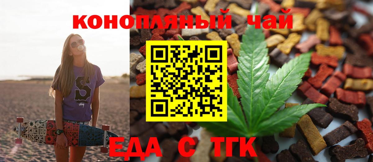 Cannafood конопля  Вход с VPN  Сосновый Бор 