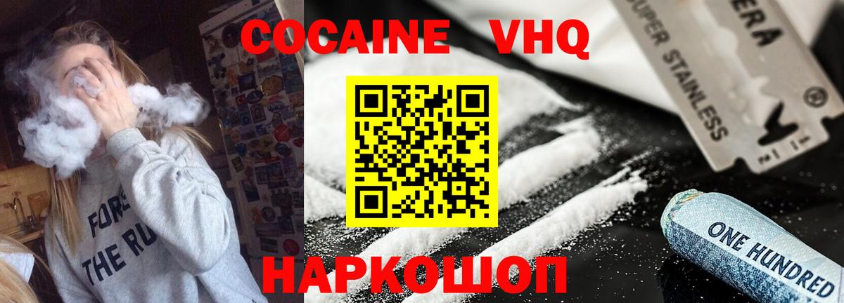 Cocaine 97%  Вход с VPN  Сосновый Бор  COCAIN 97% 