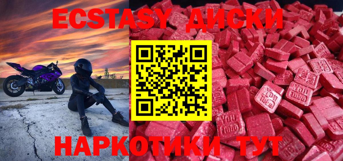 ЭКСТАЗИ MDMA Сосновый Бор