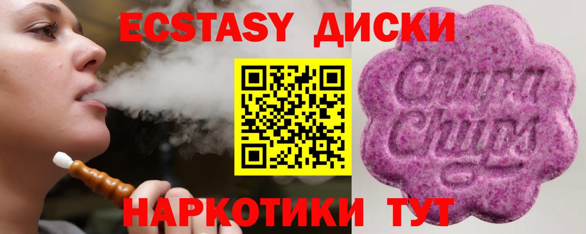 продажа наркотиков  Ecstasy Cube  ЭКСТАЗИ VHQ  Ecstasy  Вход с VPN  Сосновый Бор 