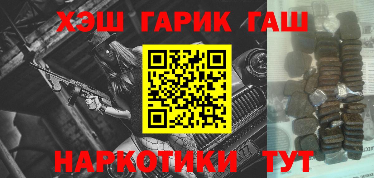 Гашиш ice o lator  купить наркотики цена  Сосновый Бор  ГАШ гарик  Вход с VPN 