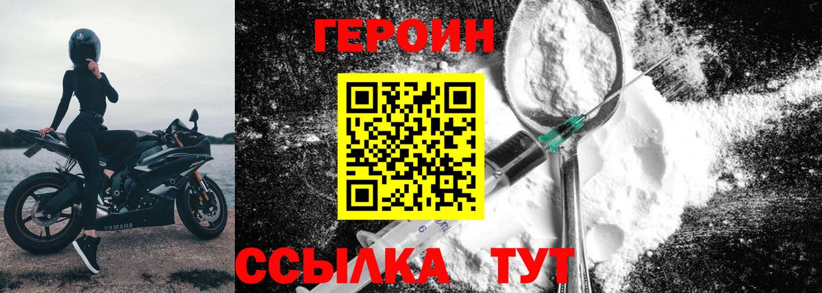 Героин герыч Сосновый Бор