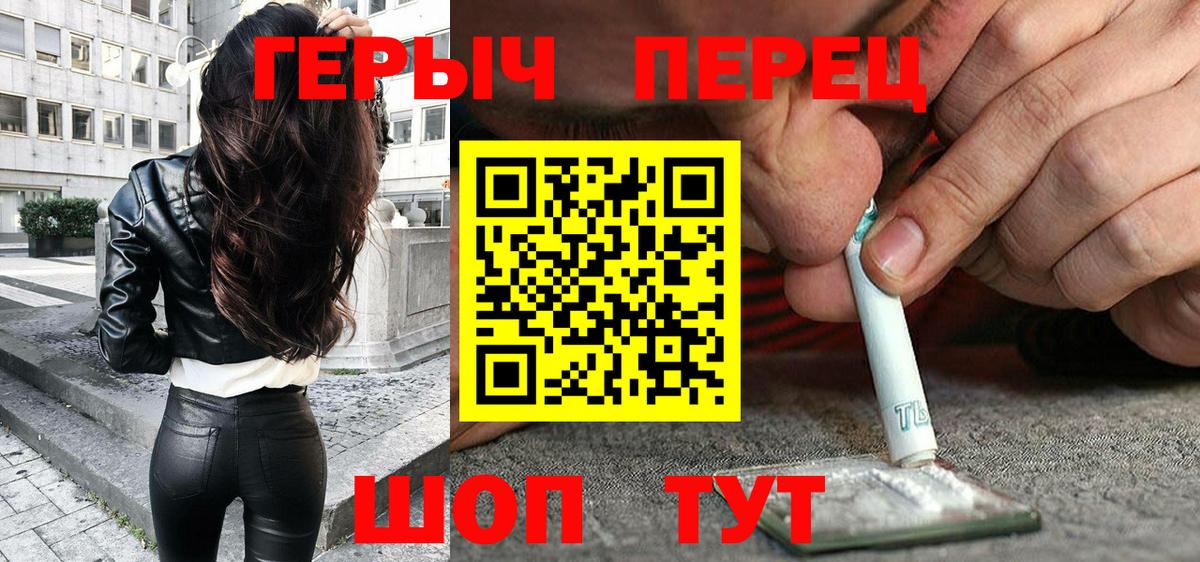 Сосновый Бор  ГЕРОИН  Вход с VPN  Героин Афган 