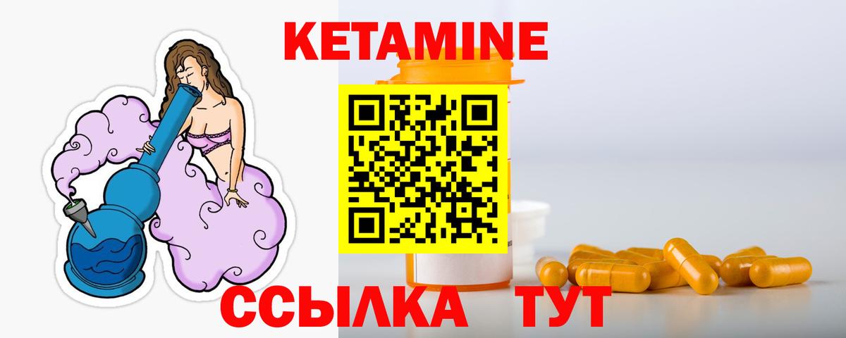 КЕТАМИН VHQ  Вход с VPN  Сосновый Бор  КЕТАМИН VHQ 