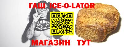 гашик Белорецк