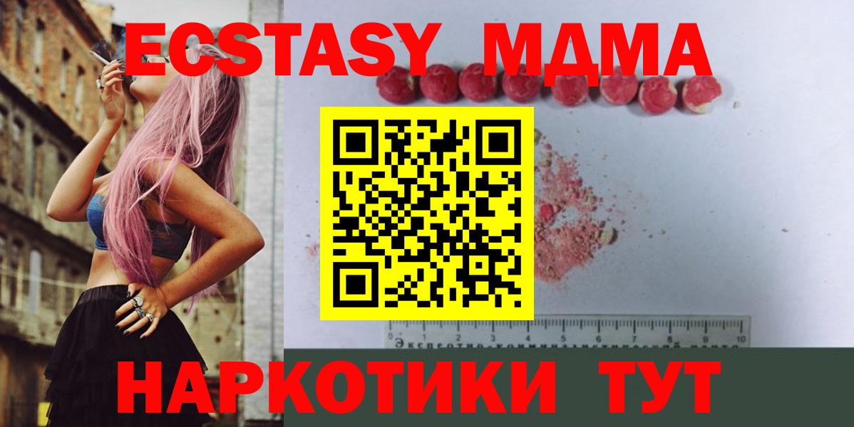 MDMA молли  Вход с VPN  Сосновый Бор 