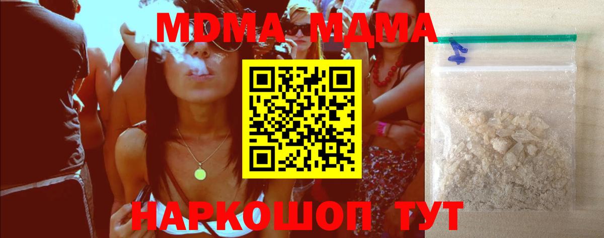 MDMA VHQ Сосновый Бор