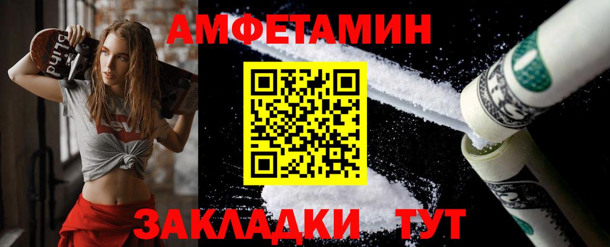 МЕТАМФЕТАМИН пудра Сосновый Бор