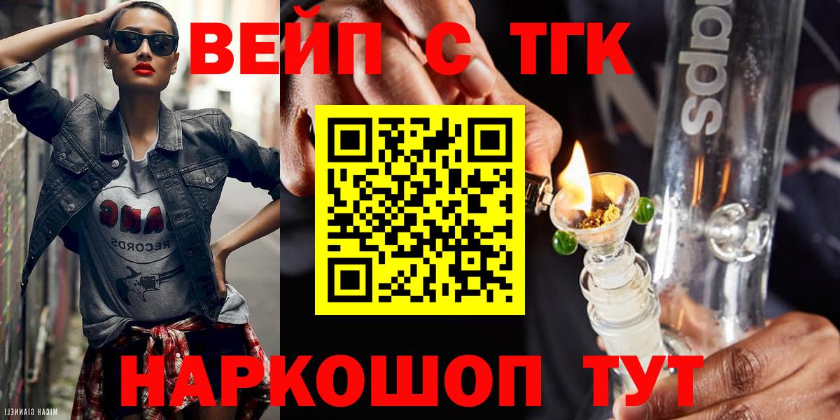 Дистиллят ТГК THC oil  Дистиллят ТГК вейп  Сосновый Бор  Вход с VPN 