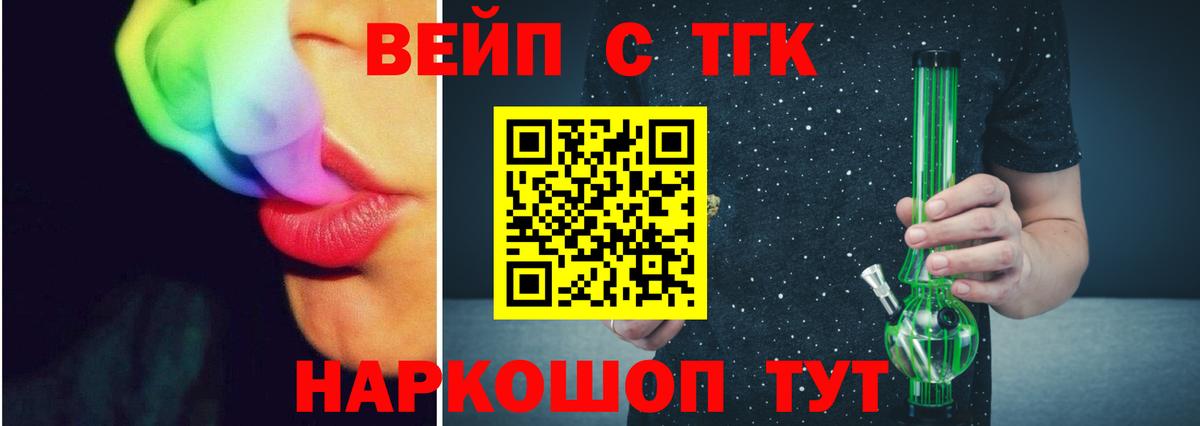 Дистиллят ТГК жижа Сосновый Бор